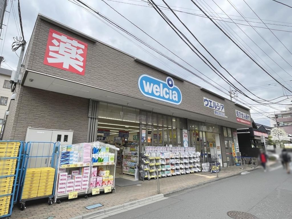 ドラックストア　ウエルシア 新秋津駅前店（ドラッグストア）まで490m