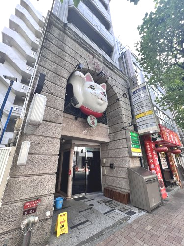 飲食店　猫ビル（関内DEX1992ビル）（飲食店）まで299m