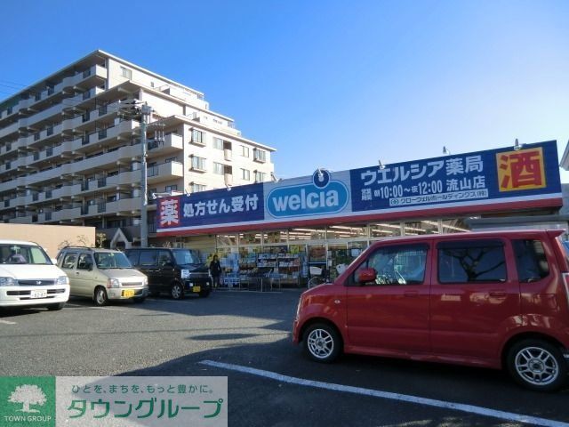 ドラックストア　ウェルシア（ドラッグストア）まで280m