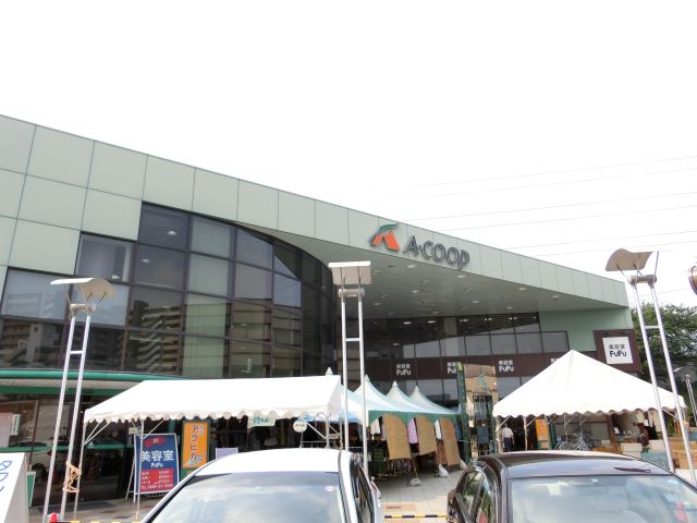 スーパー　Ａコープ（スーパー）まで260m