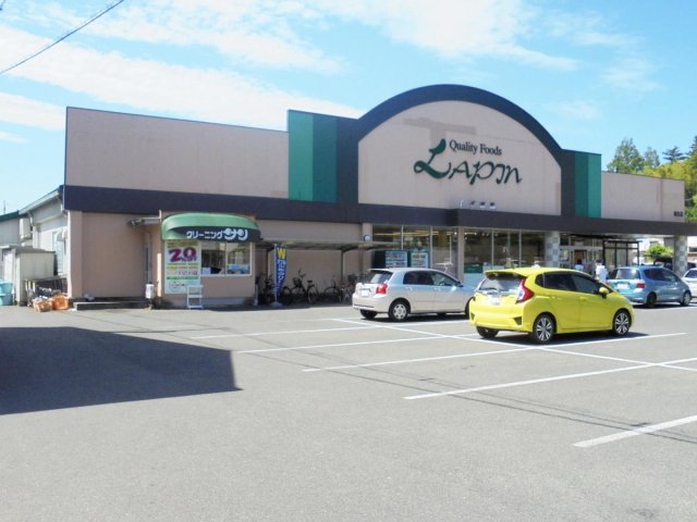 スーパー　ラパン　城北店（スーパー）まで287m