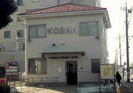 警察署・交番　我孫子警察署 天王台交番（警察署・交番）まで582m