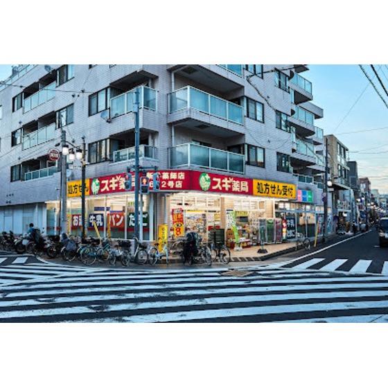 ドラックストア　スギ薬局　新井薬師店（ドラッグストア）まで594m