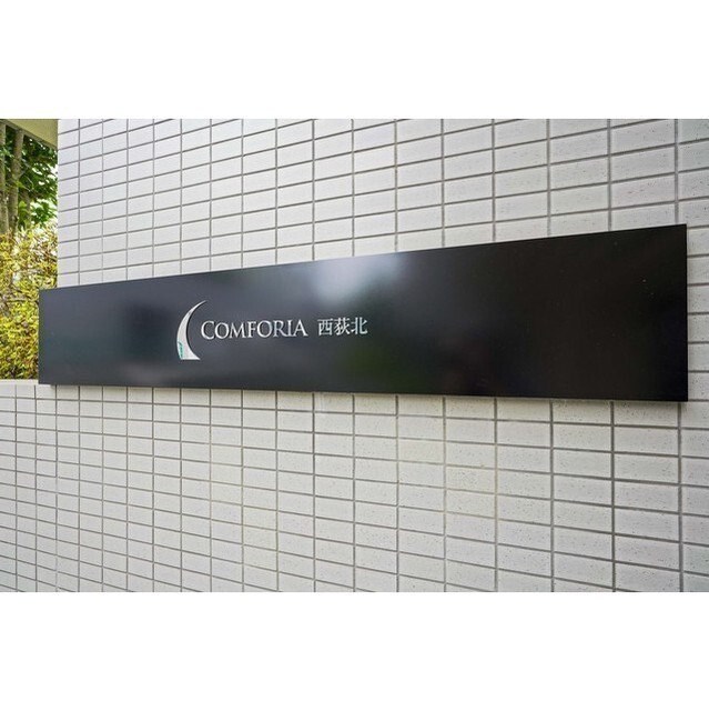 その他共有部分　館銘板