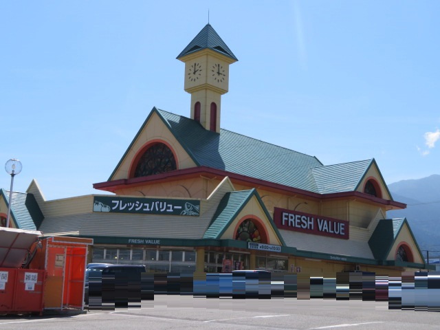 スーパー　フレッシュバリュー新居浜店（スーパー）まで269m