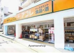 スーパー　アコレ武蔵関駅東店（スーパー）まで159m