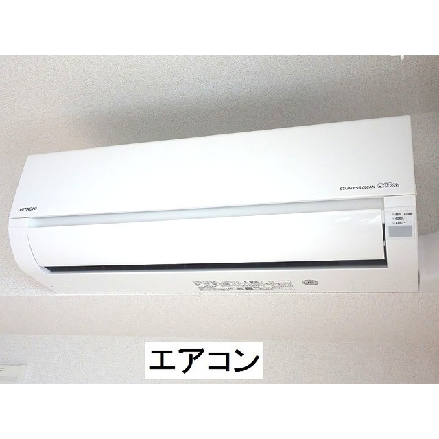 その他設備　エアコン