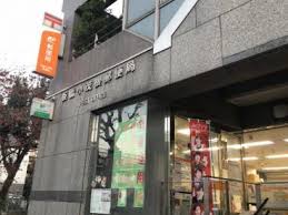 郵便局　板橋小茂根郵便局（郵便局）まで311m