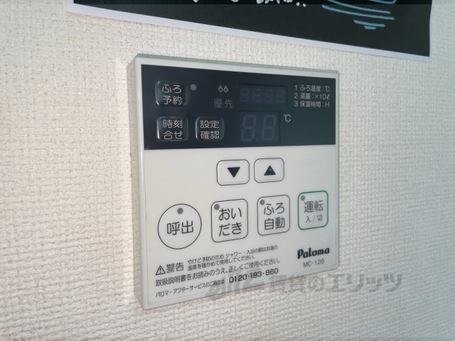 その他設備　給湯器リモコン