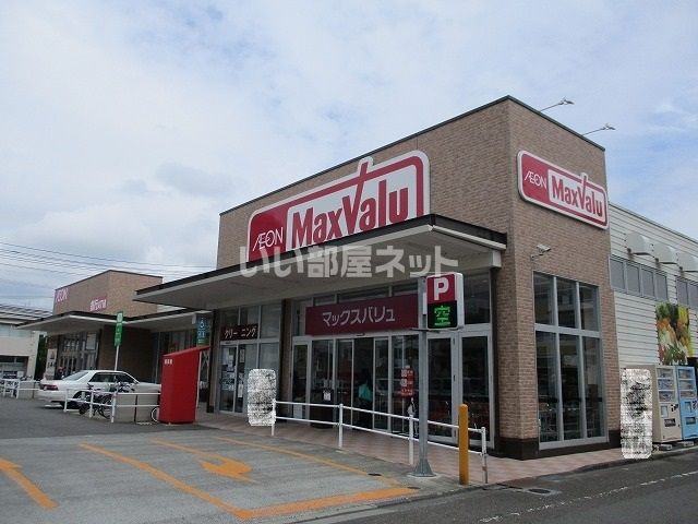 スーパー　マックスバリュ　橘通西店（スーパー）まで390m