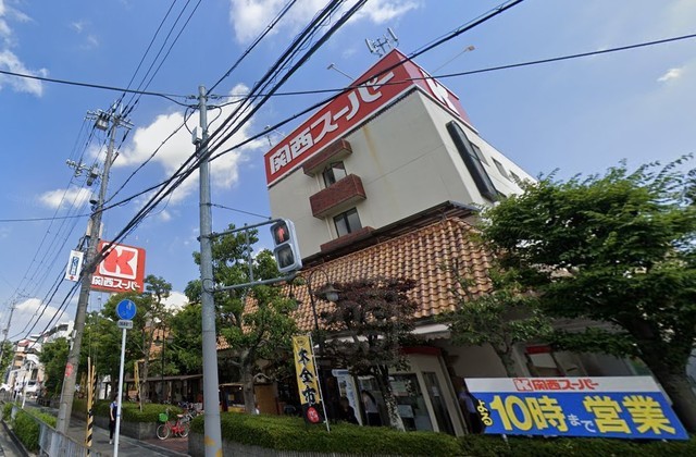 スーパー　関西スーパー　小野原店（スーパー）まで303m