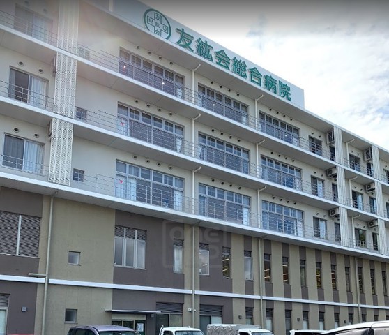 病院　友紘会総合病院（病院）まで1454m