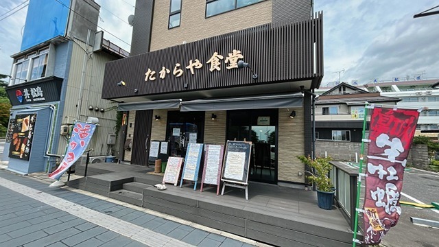 その他　たからや食堂（その他）まで304m