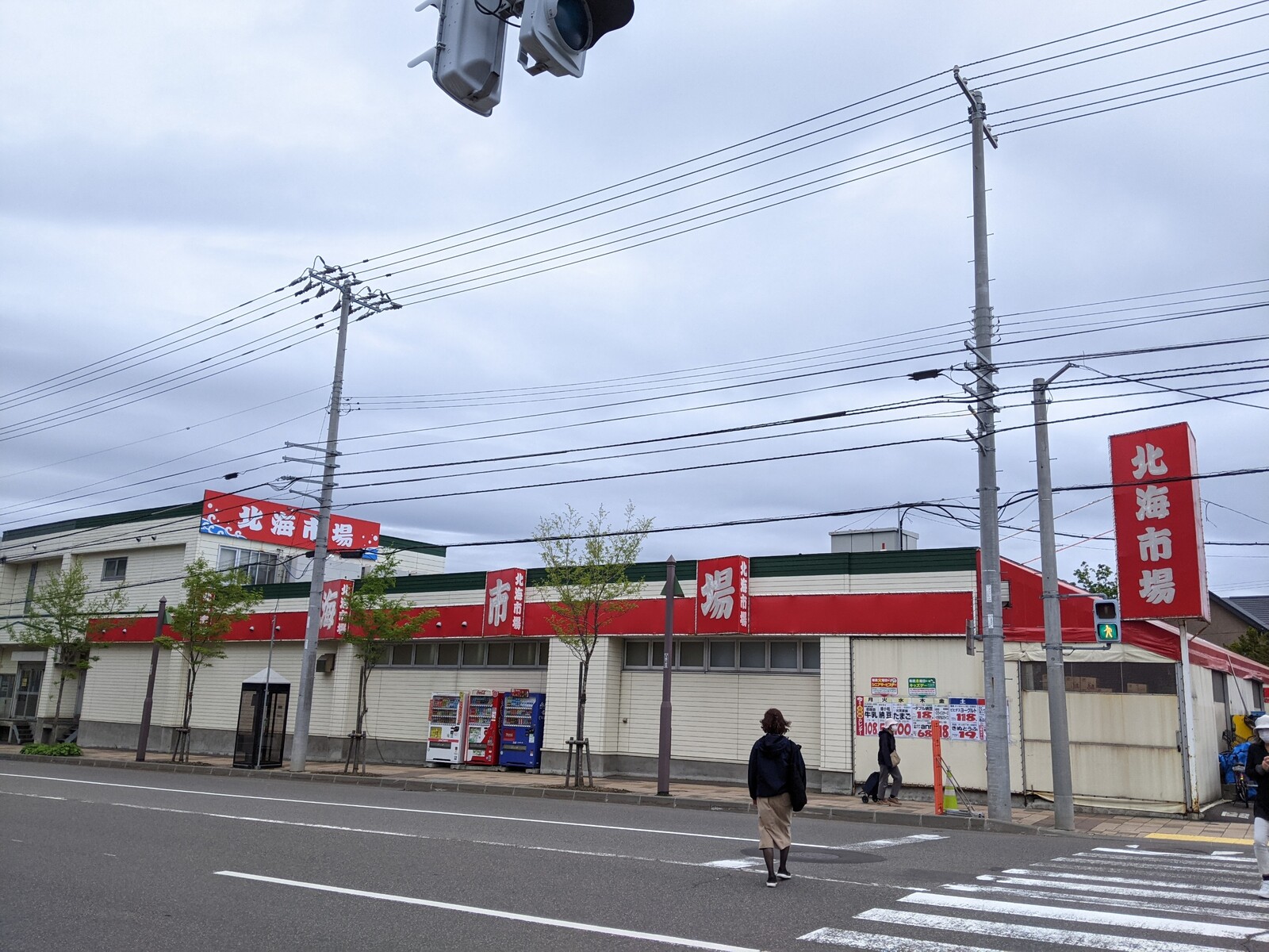 スーパー　北海市場西町店（スーパー）まで182m