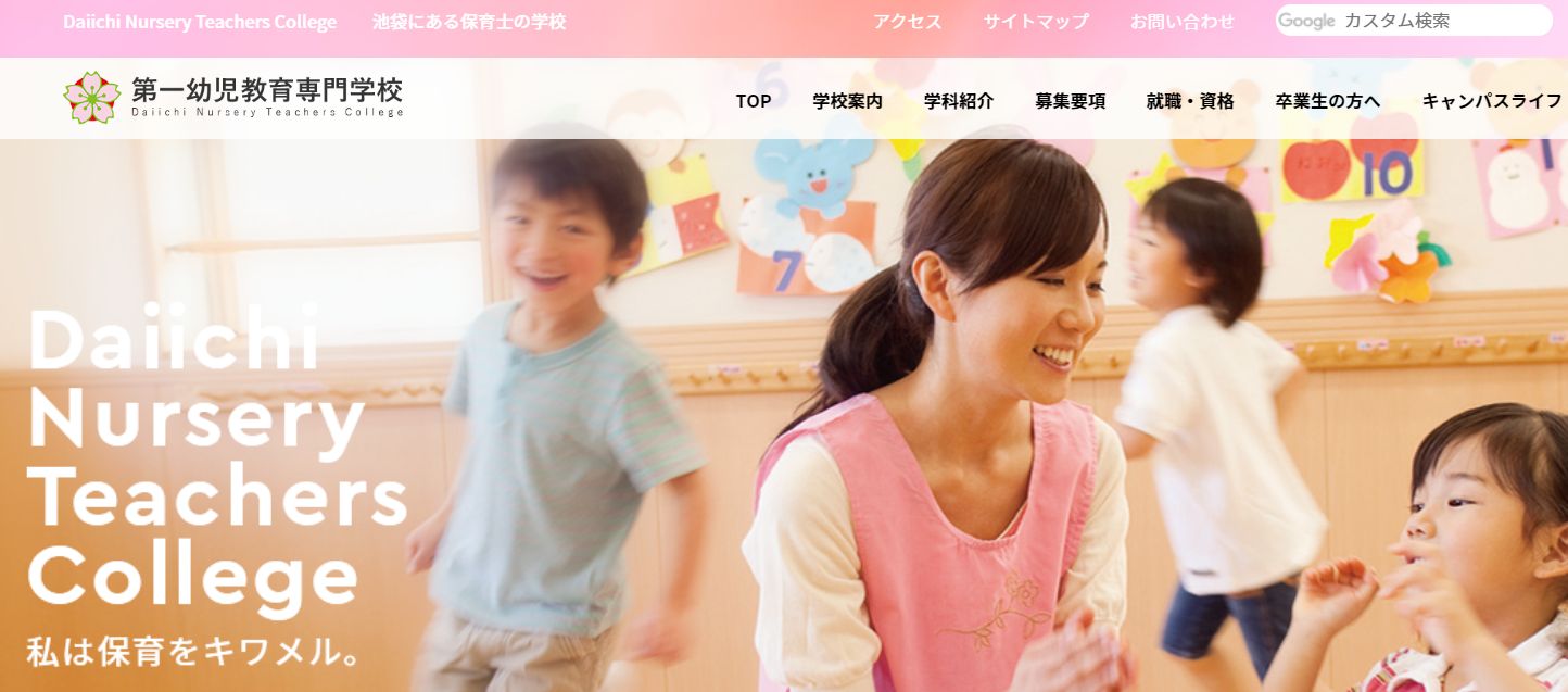 その他　第一幼児教育専門学校（その他）まで673m