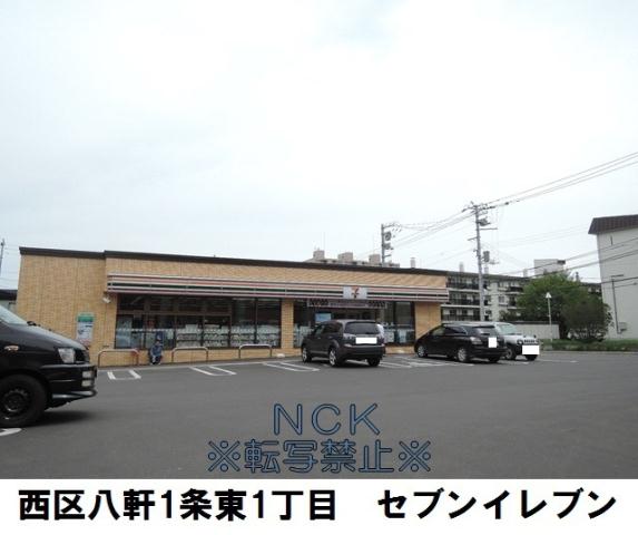 コンビニ　セブン－イレブン札幌八軒１条東１丁目店（コンビニ）まで272m