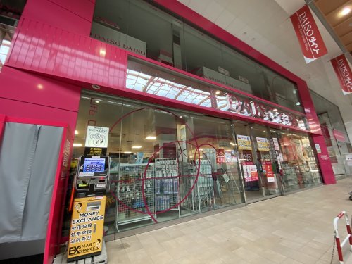 その他　ダイソー（その他）まで260m