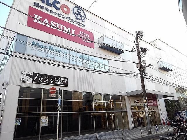 ショッピングセンター　アルコショッピングスクエア（ショッピングセンター）まで550m