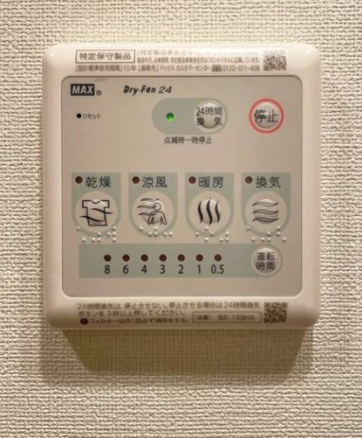 その他設備　☆設備充実☆