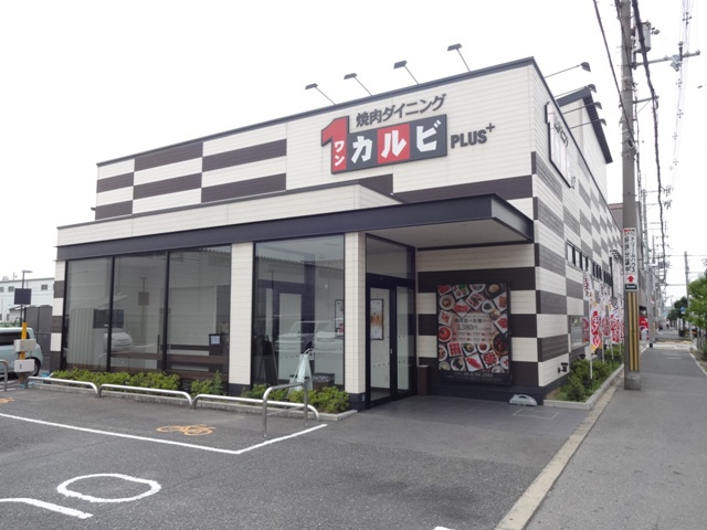 飲食店　ワンカルビ 西堤店（飲食店）まで315m