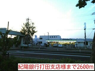 銀行　紀陽銀行打田支店様（銀行）まで2600m