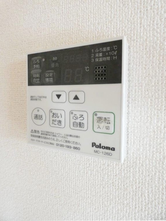 その他　図面と現状に相違がある場合には現状を優先