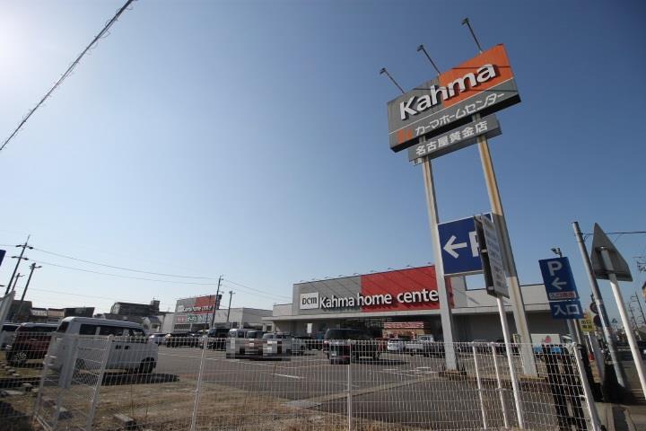 ホームセンター　ＤＣＭカーマ名古屋黄金店（ホームセンター）まで532m