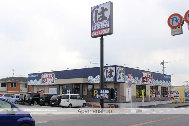 飲食店　はま寿司　福山高西店（飲食店）まで350m