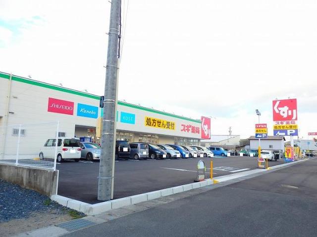 ドラックストア　スギ薬局桑名大福店（ドラッグストア）まで190m