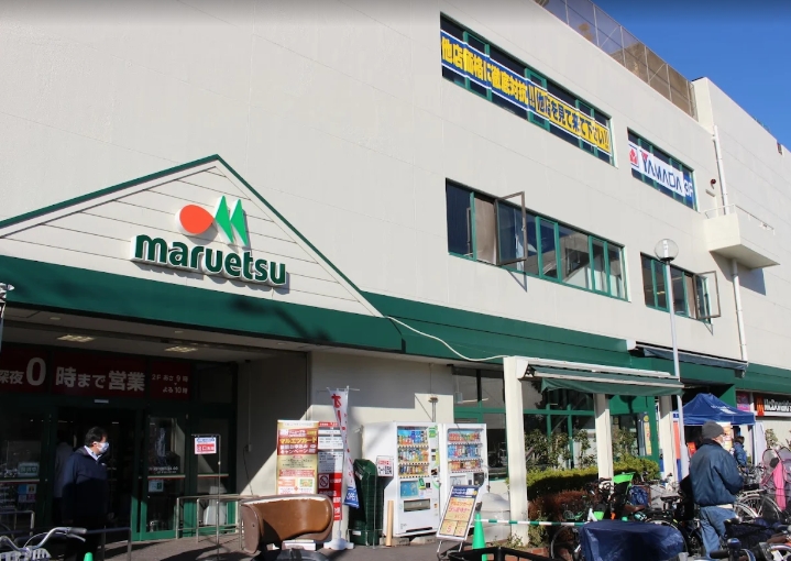 スーパー　マルエツ中原店（スーパー）まで367m