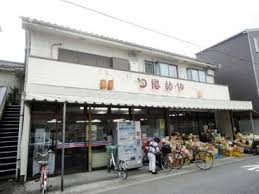 スーパー　つばめや（スーパー）まで356m