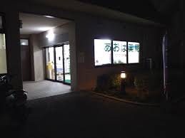 ドラックストア　あおば薬局（ドラッグストア）まで557m