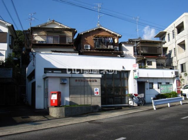 郵便局　向日物集女郵便局（郵便局）まで571m