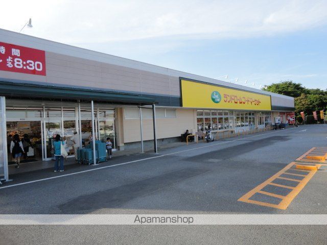 その他　ランドロームフードマーケット富里店（その他）まで553m