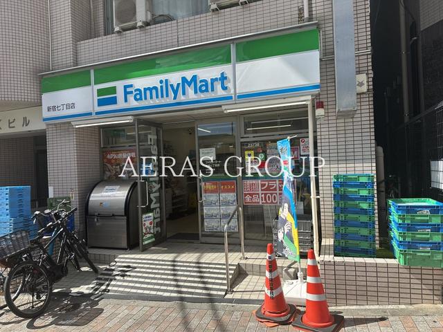 コンビニ　ファミリーマート 新宿七丁目店（コンビニ）まで99m