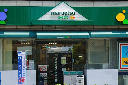 スーパー　マルエツ プチ 東麻布店（スーパー）まで286m
