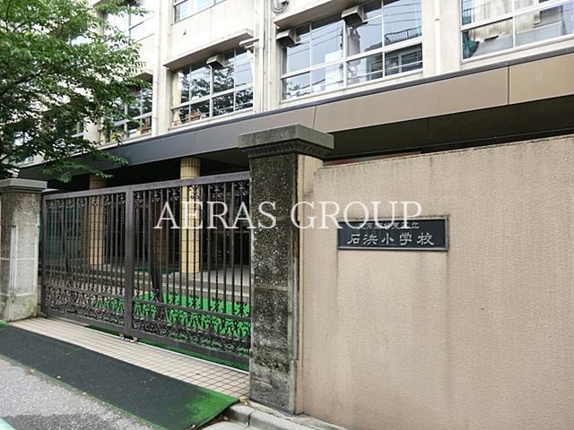 小学校　台東区立石浜小学校（小学校）まで392m