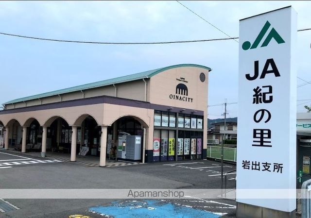 スーパー　ファーマーズマーケットＯＩＮＡＣＩＴＹ（スーパー）まで472m