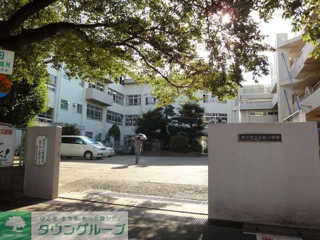 小学校　市川市立大柏小学校（小学校）まで1150m