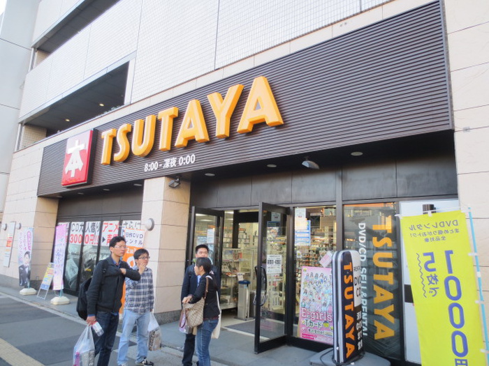 その他　TSUTAYA（その他）まで550m