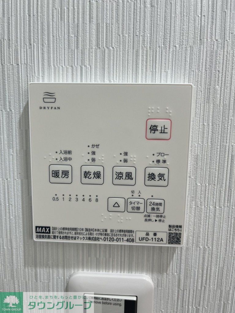 その他設備　設備