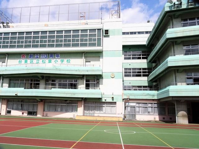 小学校　松葉小学校（小学校）まで93m
