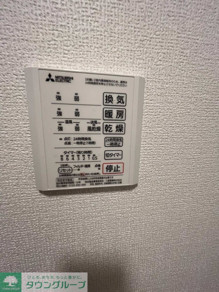 その他設備　設備