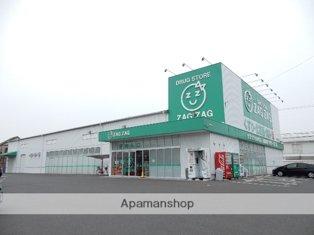 ドラックストア　ザグザグ／わかば店（ドラッグストア）まで450m