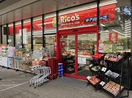 スーパー　リコス芝浦2丁目店（スーパー）まで394m