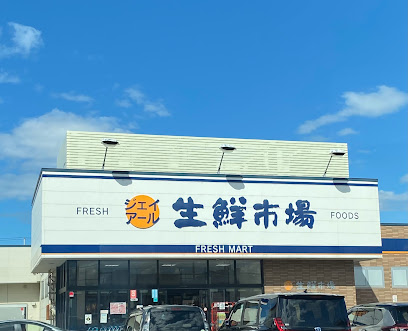 スーパー　ジェイアール生鮮市場発寒店（スーパー）まで1226m