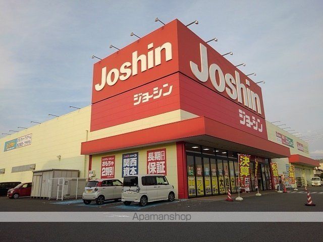 その他　ジョーシン岩出店様（その他）まで750m