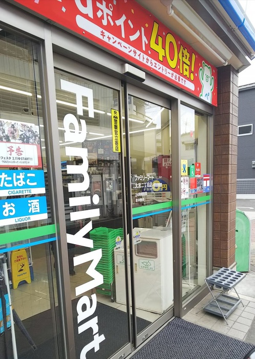 コンビニ　ファミリーマート大宮2丁目店（コンビニ）まで450m