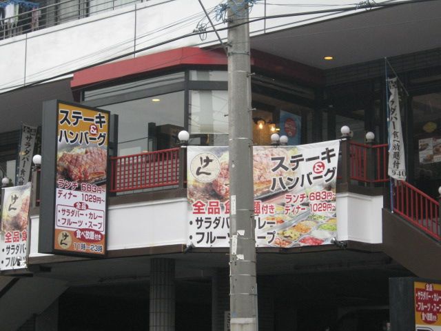 その他　レストラン　けん（その他）まで360m