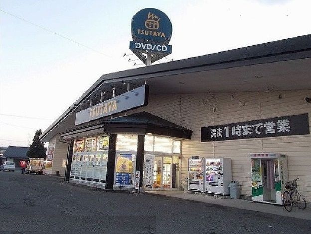 レンタルビデオ　ＴＳＵＴＡＹＡ佐沼店（レンタルビデオ）まで1400m
